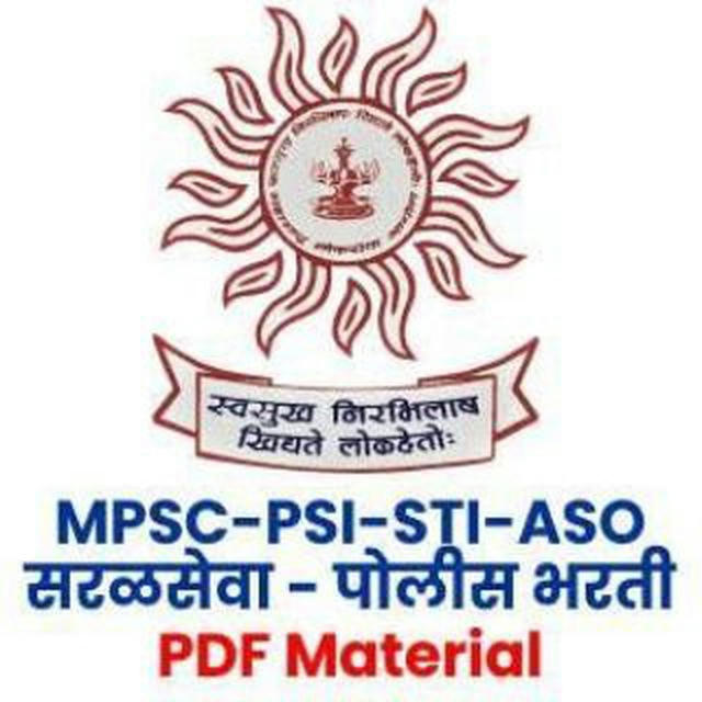 MPSC STUDY MATERIAL