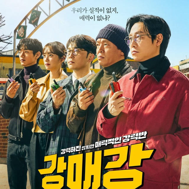 Seoul Busters EngSub