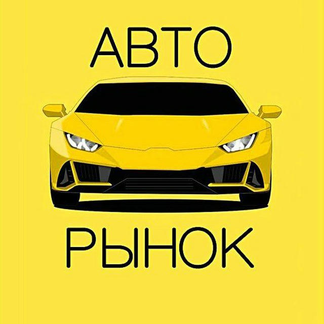 Авторынок ДНР Авто Донецк Мариуполь