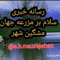 رسانه خبری سلام برمزرعه جهان