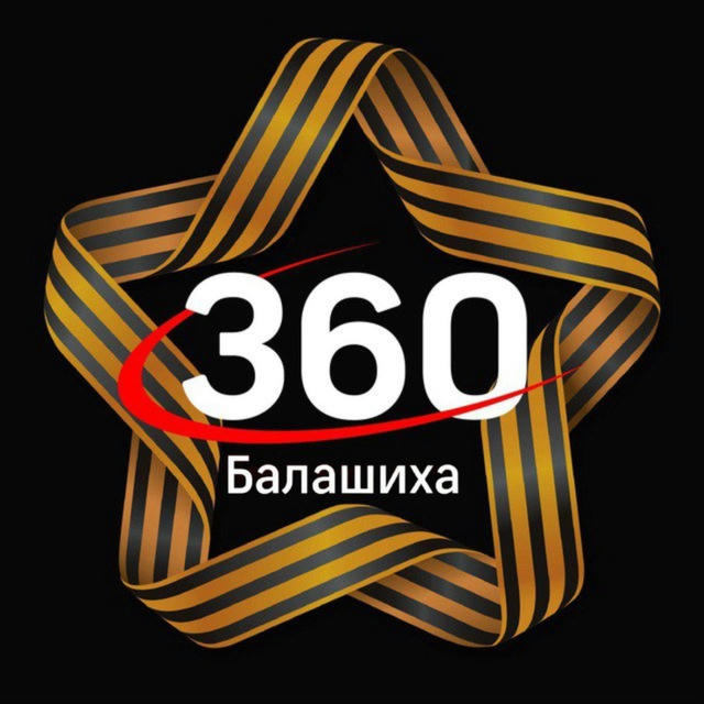 360tv Балашиха
