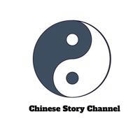 Chinese Story Channel