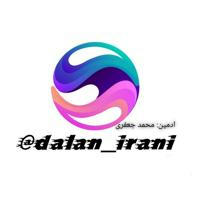 دالان ایرانی | DALAN_IRANI