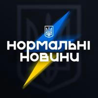 Нормальні новини | Україна 2023