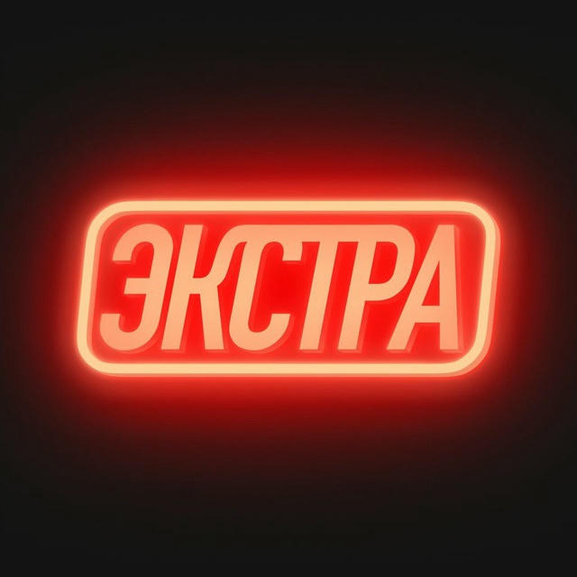 Экстра.ВШЭ