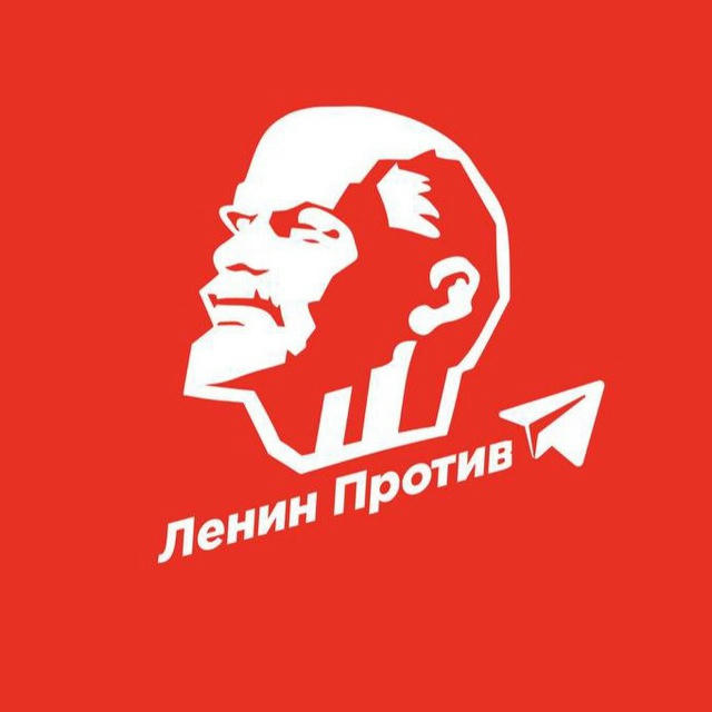Ленин Против | Крымские новости