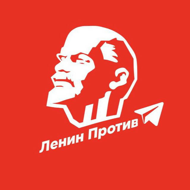 Ленин Против | Крымские новости