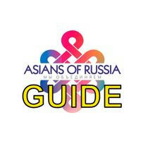 Guide | Азиаты России