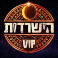 הישרדות VIP עונה 4