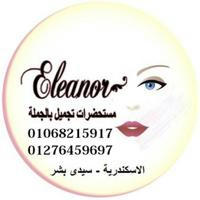 Eleanor store makeup جملة