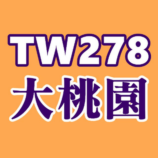 TW278大桃園舒壓理容投搞區
