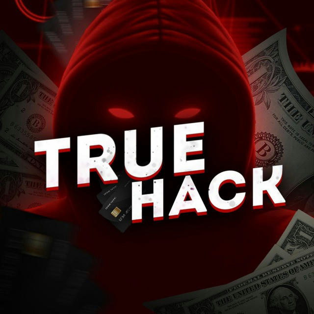 ☠️ True Hack | Авторский блог
