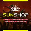 Sun Shop | سـان شـاپ