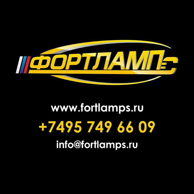 fortlamps