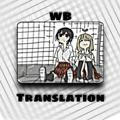 WB Translation