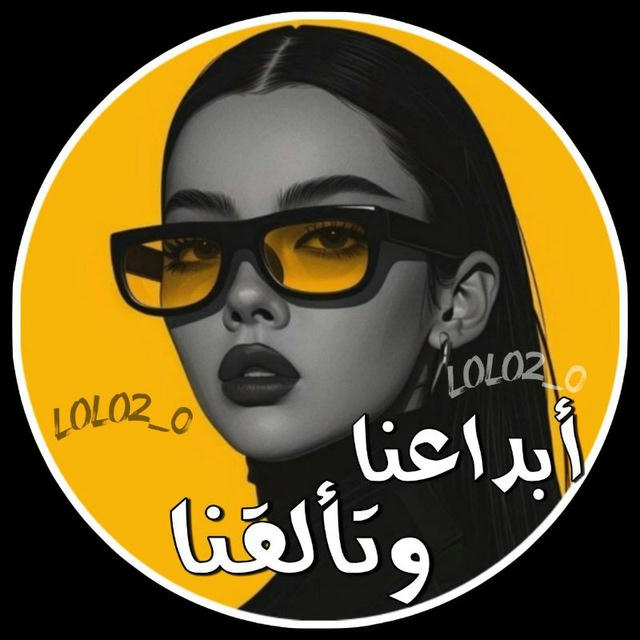 💛⧼﮼تصاميم﮼آبداعنا﮼وتألقنا➻