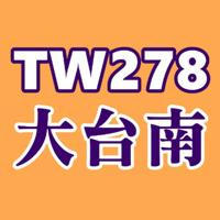 TW278大台南舒壓理容投稿區