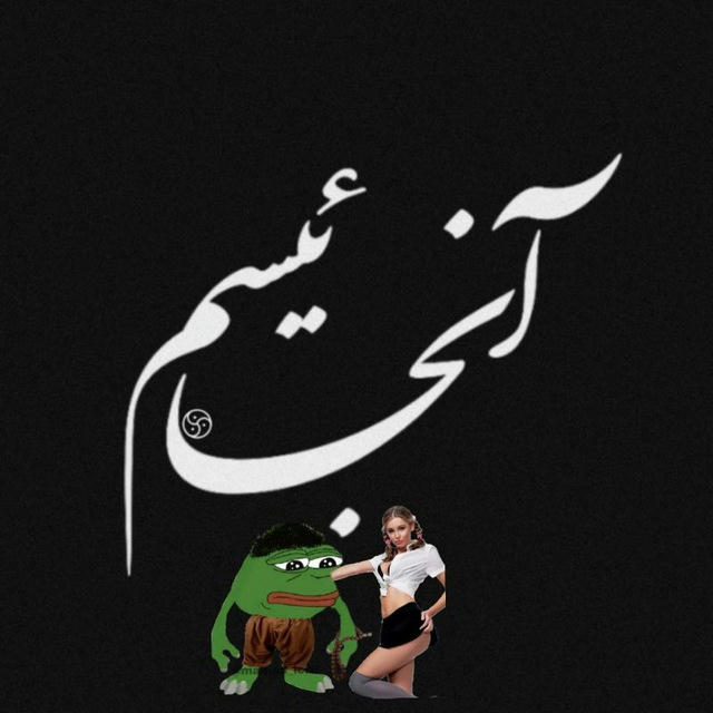 آنجائیسم