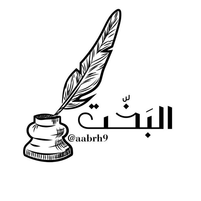 الـبَـخّـت🪶