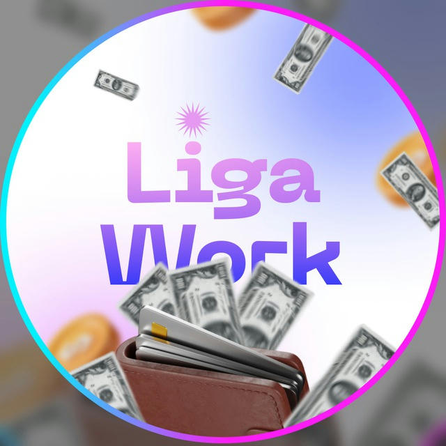 LigaWork | Удалёнка | Фриланс