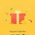 CRYPTO BOX