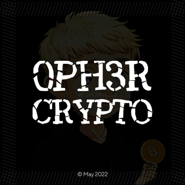 0ph3r.crypto