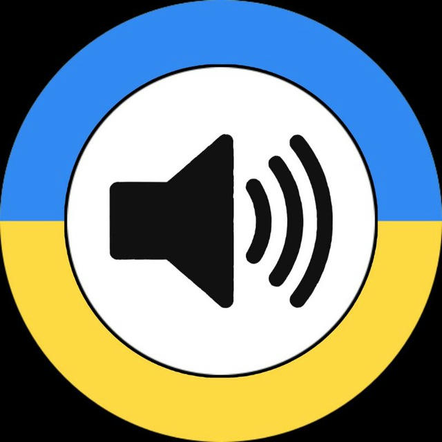 🚨 Гучна Україна | Радар | Моніторинг | Де ракета | Де шахід