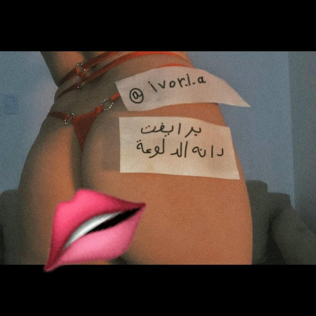 🔥 افـلام دانـه الـدلـوعـة 👄✨