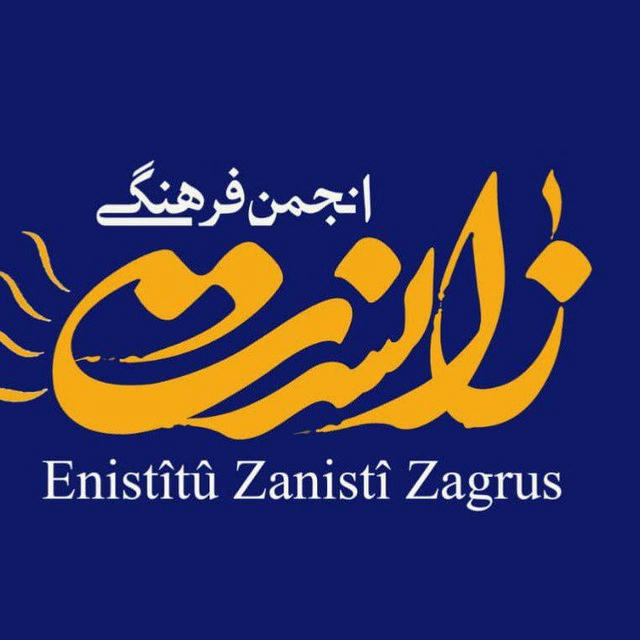 ZANiST ZAGRUS Institute