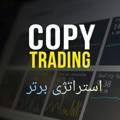 Copy Trading