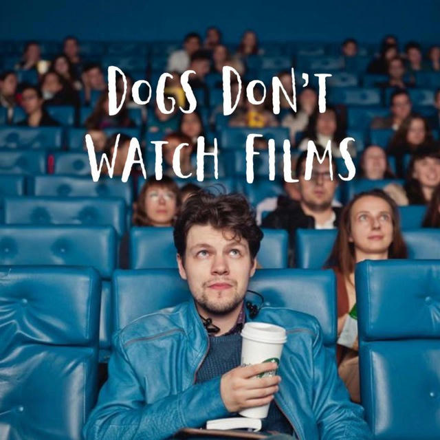 Dogs Don’t Watch Films