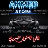 AHMED_STORE ❤🔥💎