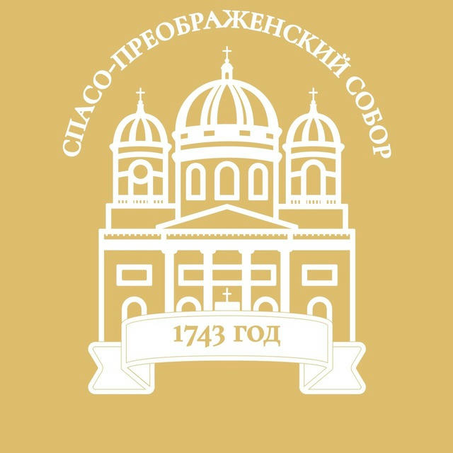 Спасо-Преображенский собор. Санкт-Петербург