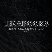 LERABOOKS