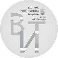 Вестник интенсивной терапии имени А.И.Салтанова