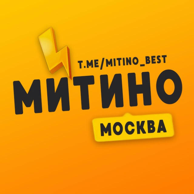 Митино ❤️ Москва