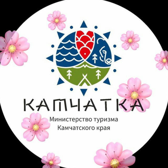 Министерство туризма Камчатки