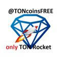 💎 Бесплатный TON only Rocket 💎