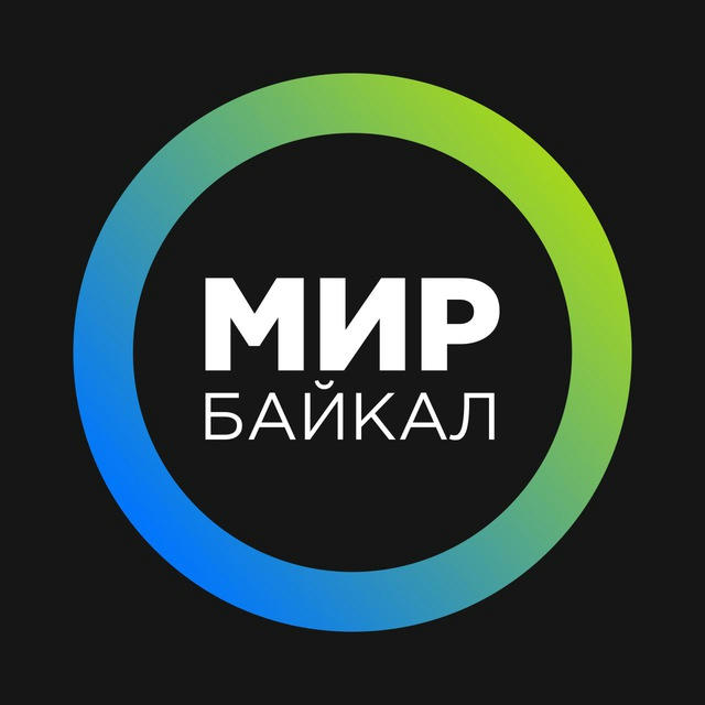 МИР-Байкал | Бурятия | Улан-Удэ