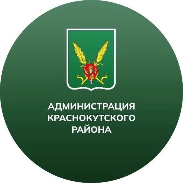 Краснокутский район | Администрация