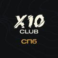 X10 CLUB Санкт-Петербург