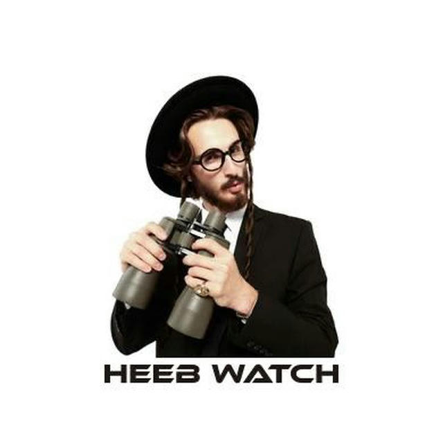 Heeb Watch