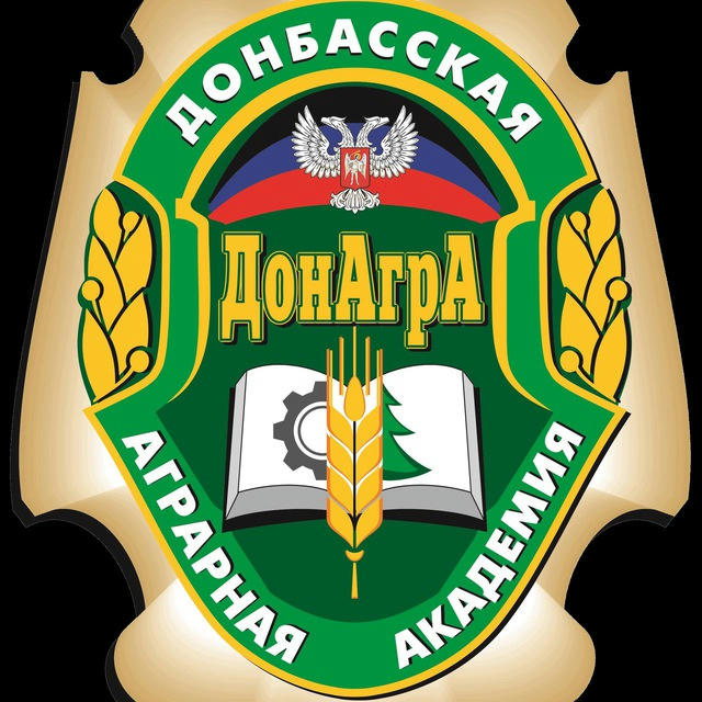 Донбасская аграрная академия