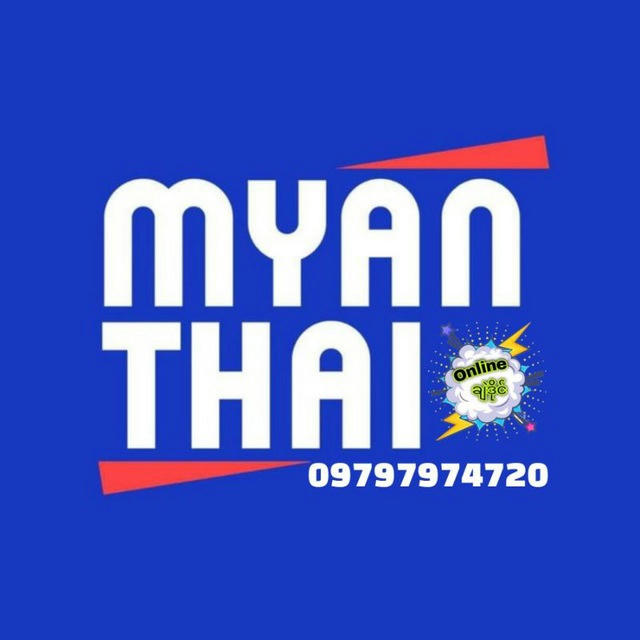 Online ထိုင်းထီ (MyanThai E-Tickets) Official ⚡