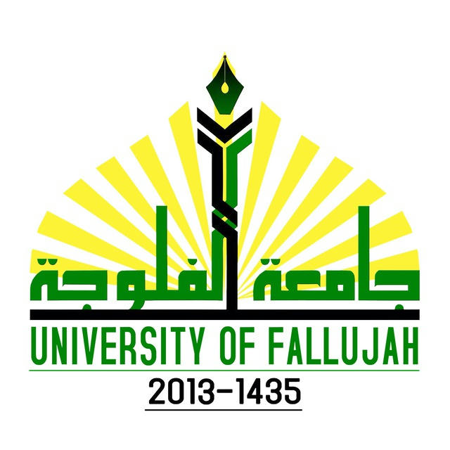 University of Fallujah - جامعة الفلوجة
