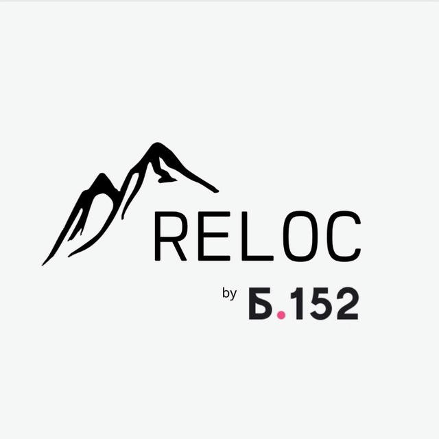 Релокация бизнеса | ReLOC