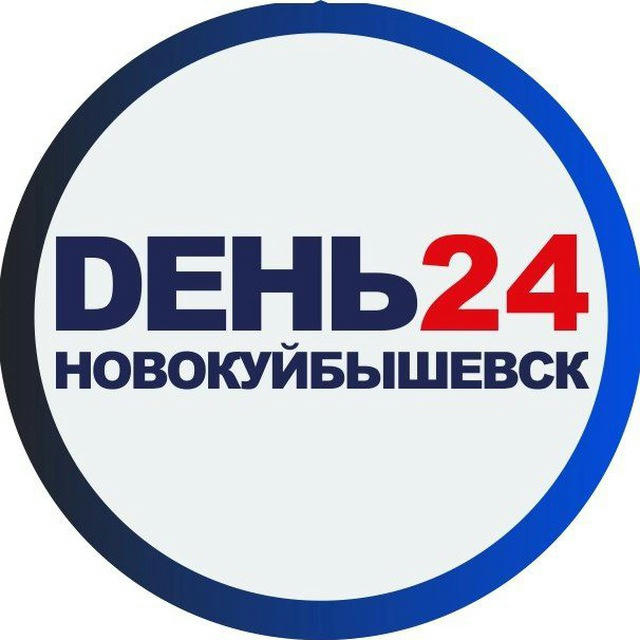 ️DЕНЬ 24 Новокуйбышевск ️