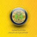 وزارة التربية العراقية،مرشحات،وزاريات