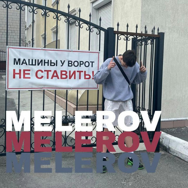 melerov