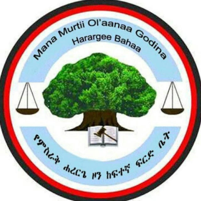 Mana Murtii Ol'aanaa Godina Harargee Bahaa-East Harerghe Zone High Court